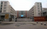 m4-2 环境育人——南京商业学校主体建筑