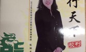 m4-1  南京商业学校《能行天下》校刊—第一期