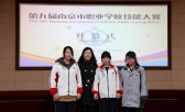 m4-3 南京商业学校省、市职业学校优秀社团获奖——会计社团.