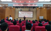 南京商业学校第二十八届学生代表大会圆满召开