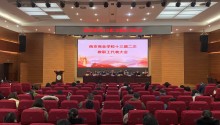 南京商业学校举行十三届二次教代会