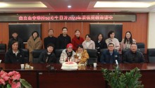 南京商业学校召开2023年退休教师及五十岁生日教师座谈会