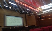 且行·且停 ·且歌 ——南京商业学校2015-2016学年度第一学期德育总结暨研讨会
