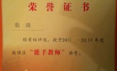 翁涛ag真人手机版的荣誉证书