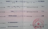 汤向阳2007年12月电子商务师资格证书