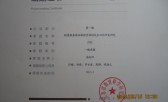主持江苏省职业教育改革立项课题结题证书