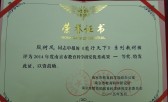 喜报：《能行天下》系列丛书荣获南京市教育科学研究成果一等奖