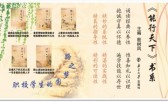 m4-3  南京商业学校校训、校徽、校歌、校史