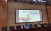 一班一世界，一班一文化——南京商业学校2016-2017学年度德育研讨会